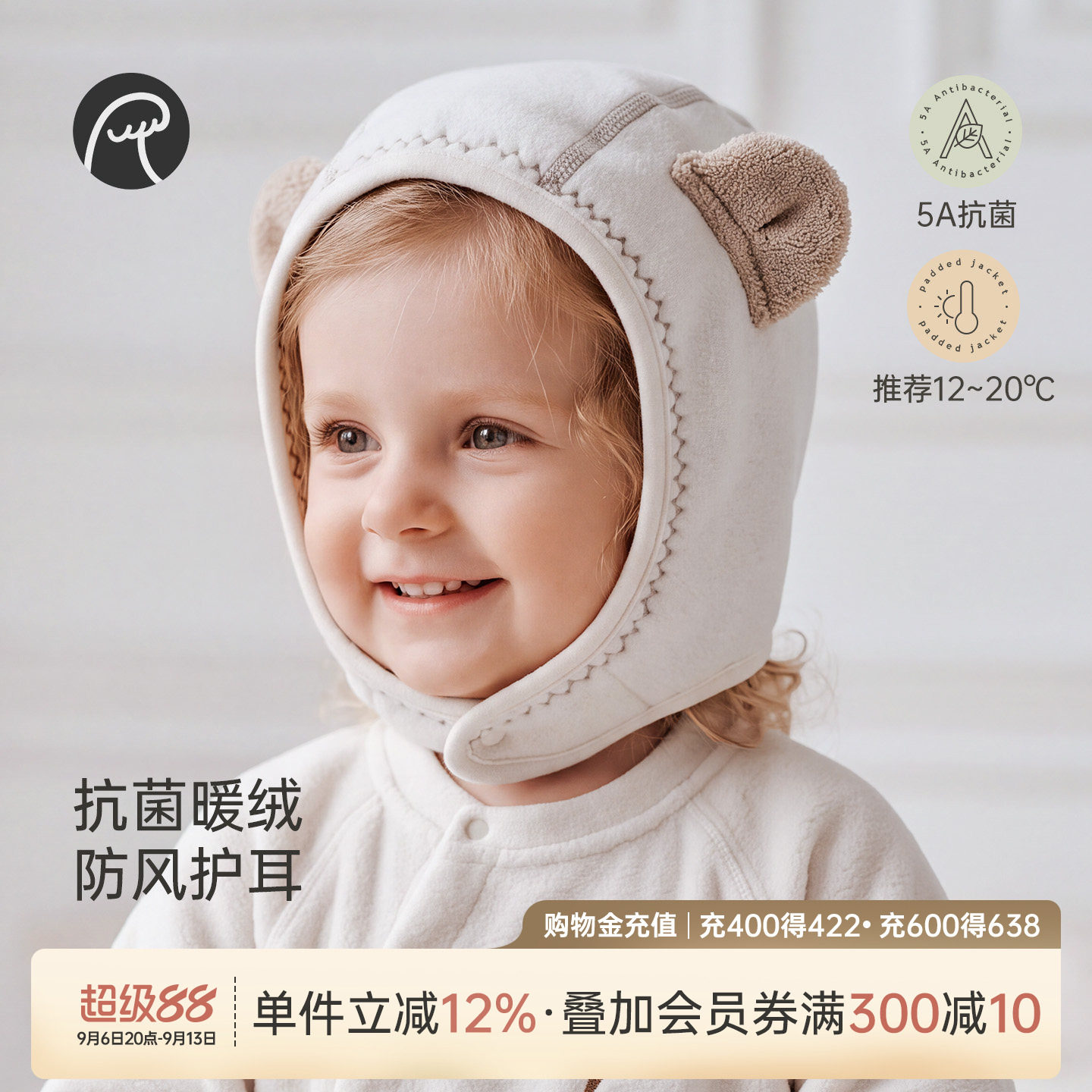 乖奇熊男女宝宝保暖护耳帽冬季
