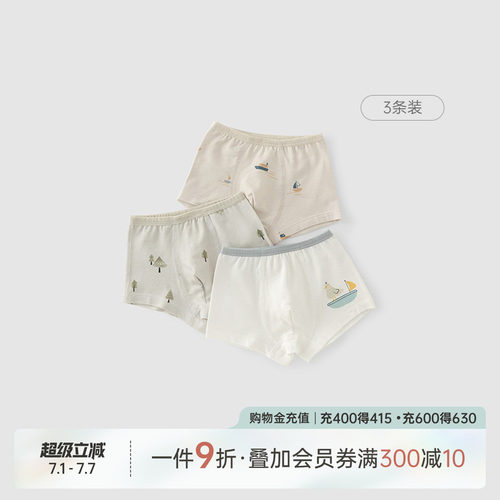 乖奇熊男婴儿童平脚内裤四季款