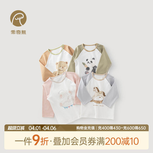 乖奇熊男女宝宝纯棉长袖T恤上衣