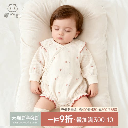 乖奇熊女宝宝春秋季连体包屁衣