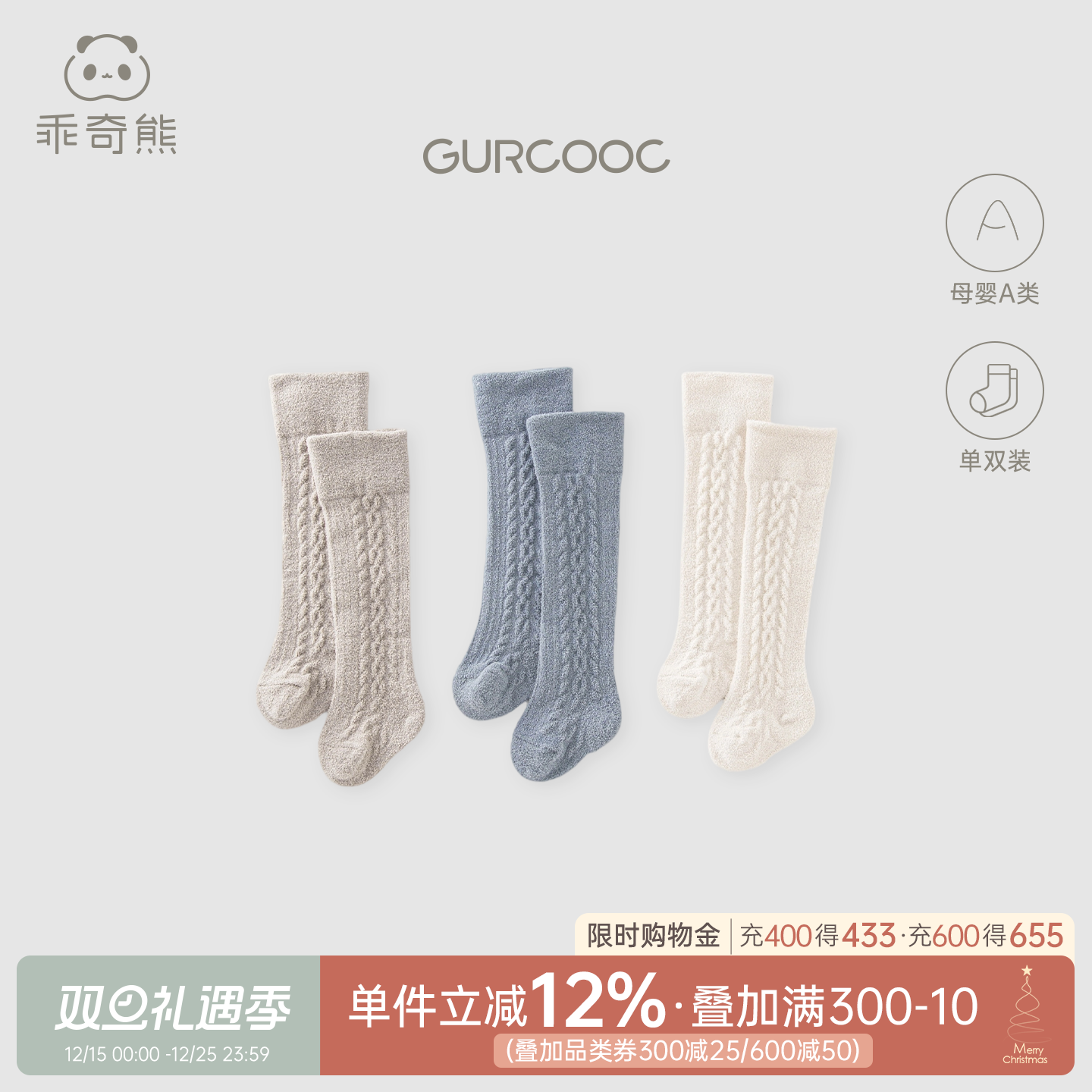 乖奇熊男女宝宝半边绒不勒长筒袜子过膝冬季保暖鞋袜新生婴幼胎袜