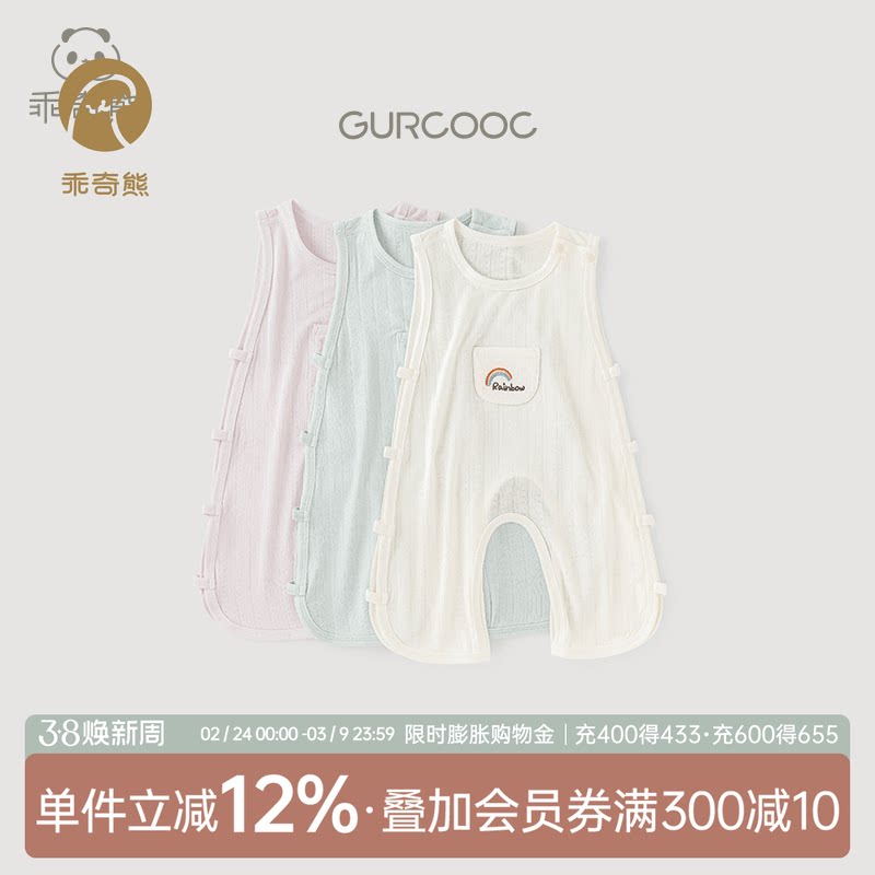 【兰精莫代尔】宝宝琵琶衣夏季薄款连体哈衣弹力婴儿背心爬服无袖