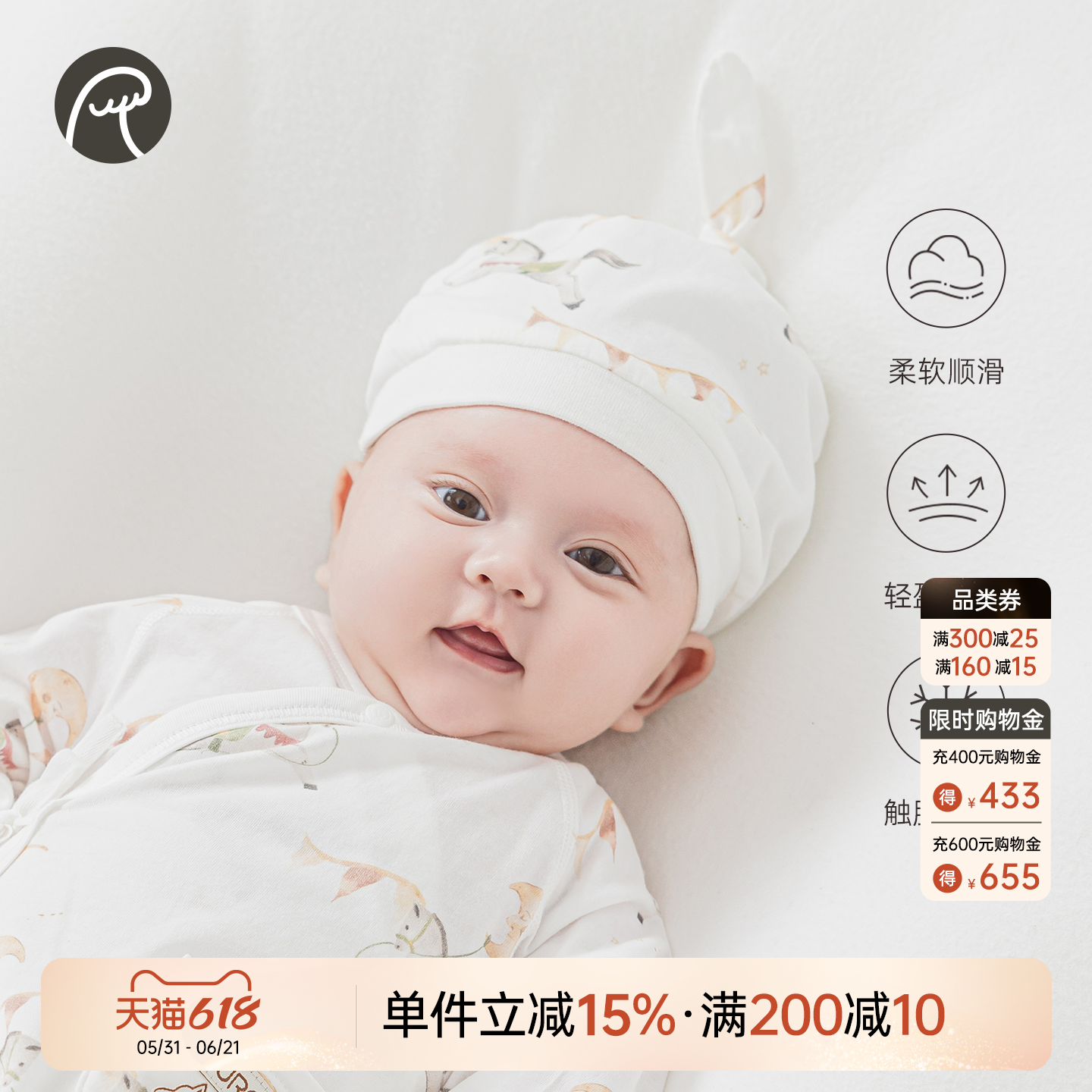 【轻氧棉】乖奇熊新生宝宝胎帽夏季产房护囟门帽马年婴儿凉感帽子