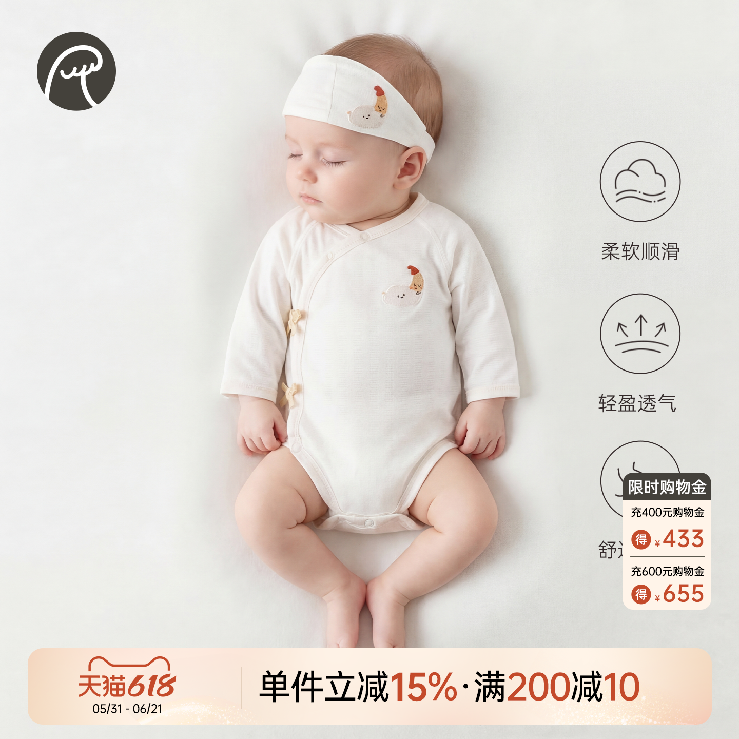 【轻爽棉】新生婴儿连体三角哈衣春夏季薄款包屁衣弹力宝宝和尚服