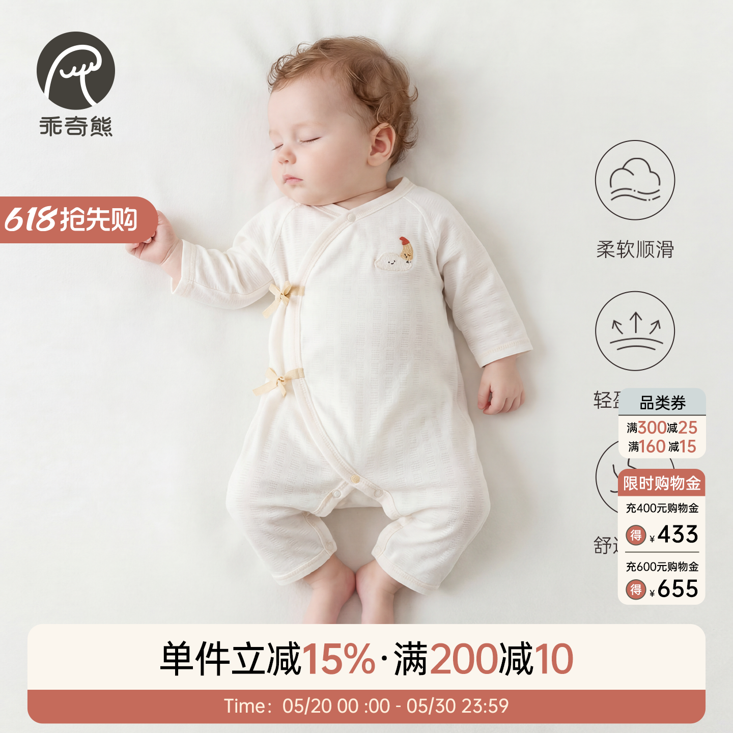 【轻爽棉】宝宝连体衣春夏季薄款长袖哈衣新生婴儿和尚服凉感弹力