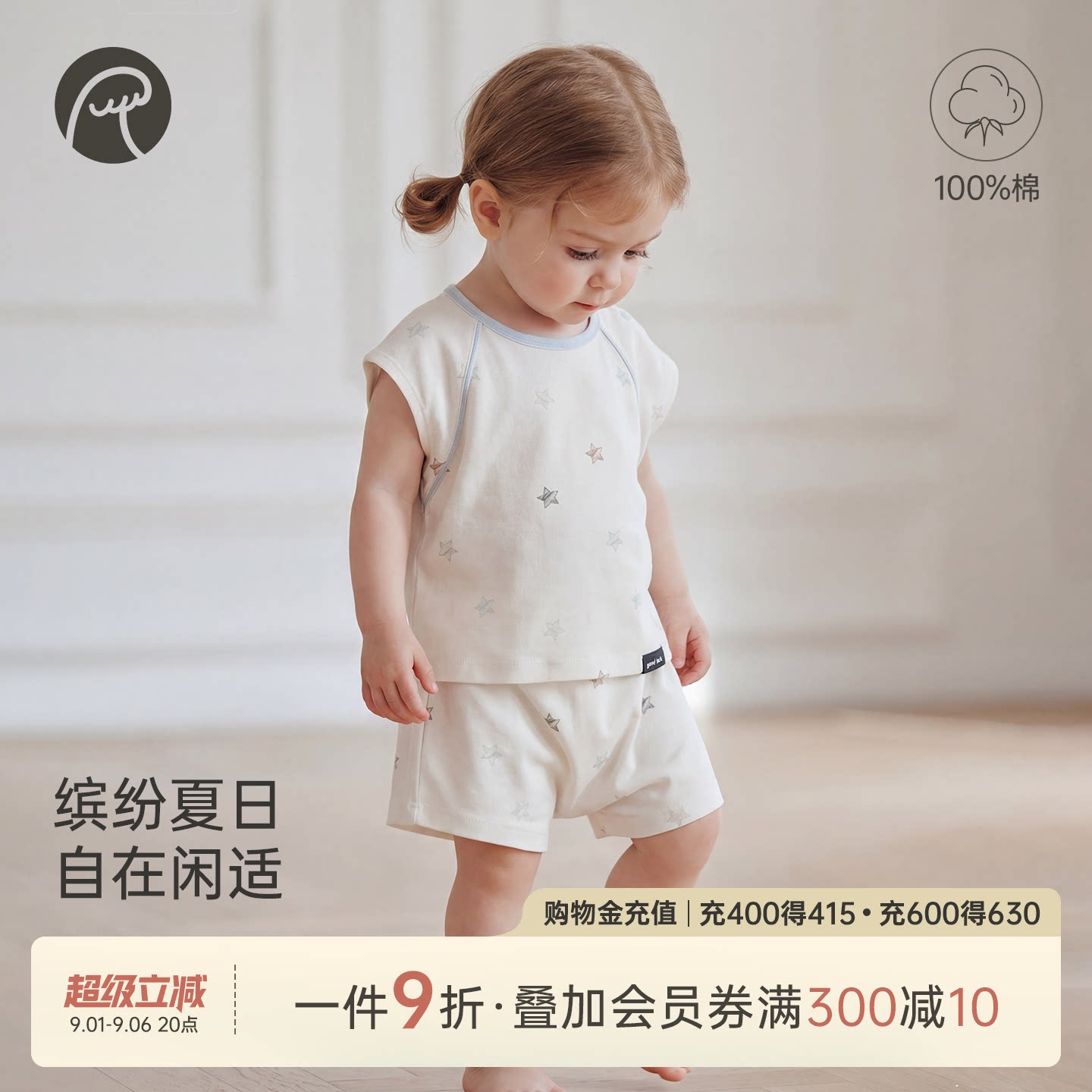 宝宝背心套装夏季薄款图片