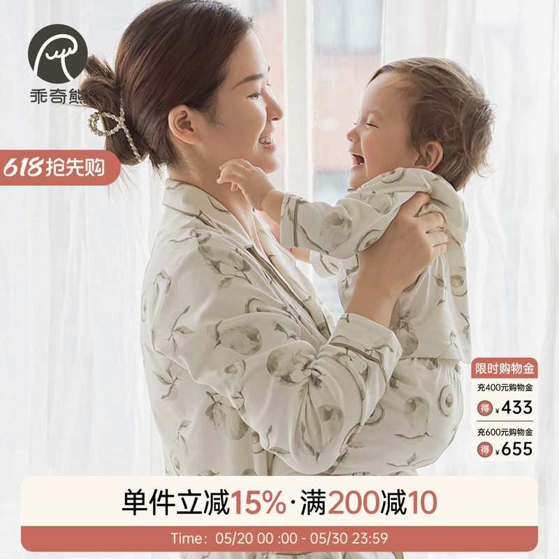 亲子装睡衣一家三口春秋季天丝男宝宝居家服婴儿长袖长裤母女套装