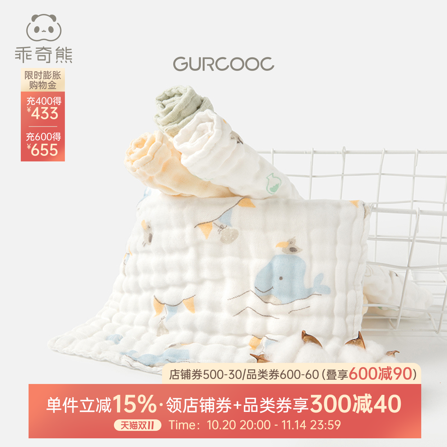 乖奇熊宝宝纯棉纱布婴儿口水巾