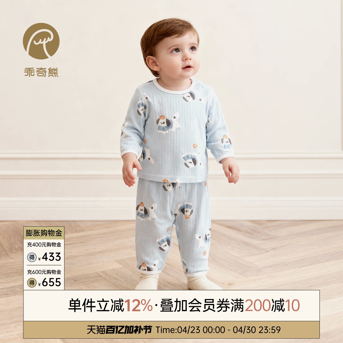 乖奇熊男女宝宝内衣套装家居睡衣服婴儿分体春夏季薄款空调服凉感