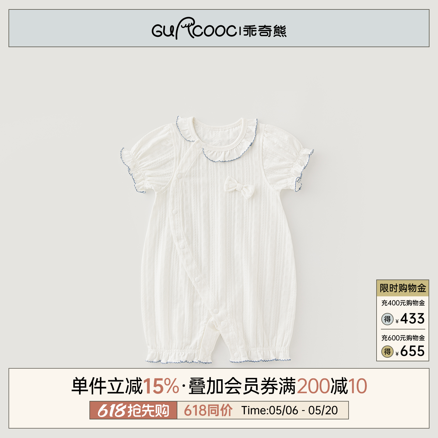 乖奇熊婴儿短袖连体衣夏季薄款女宝宝睡衣居家服弹力可爱哈衣爬服