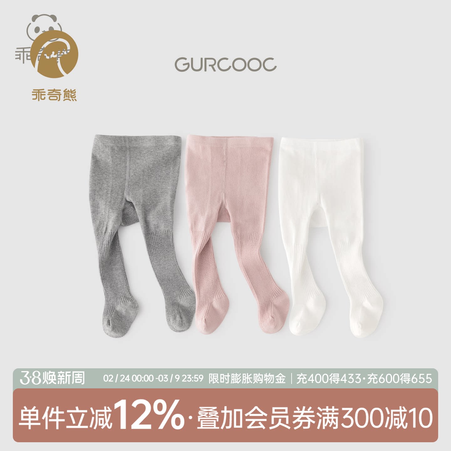 乖奇熊女宝宝白色连裤袜大pp春秋季可爱连体袜婴儿童打底裤袜秋冬