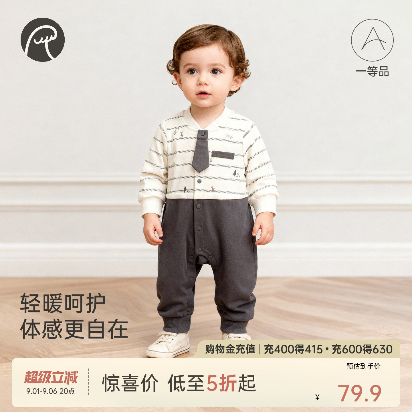 婴儿纯棉抓绒保暖连体衣图片