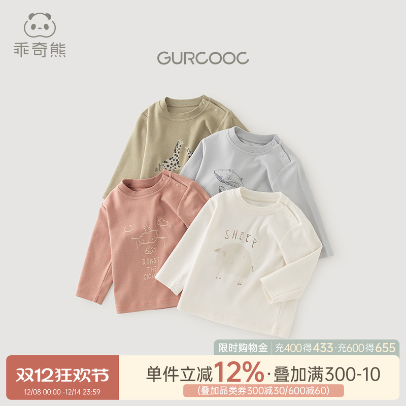 乖奇熊婴儿宝宝纯棉长袖上衣春秋