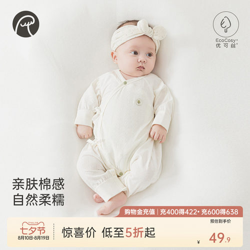 新生宝宝无骨绑带和尚服春夏季