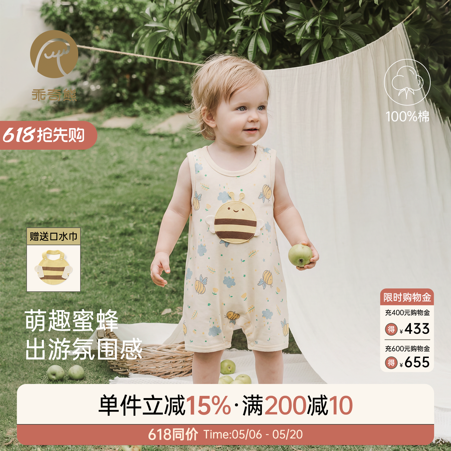 乖奇熊 男女宝宝背心连体衣服夏季纯棉婴儿无袖哈衣爬服薄款夏装