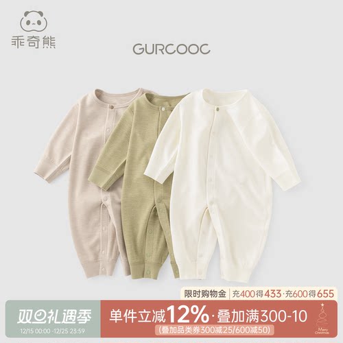 婴幼儿兔绒蚕丝长袖连体衣冬季