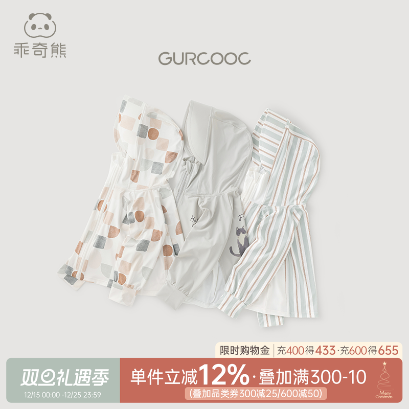 UPF50+婴儿童防晒衣夏季薄款皮肤衣凉感宝宝户外防紫外线上衣外套