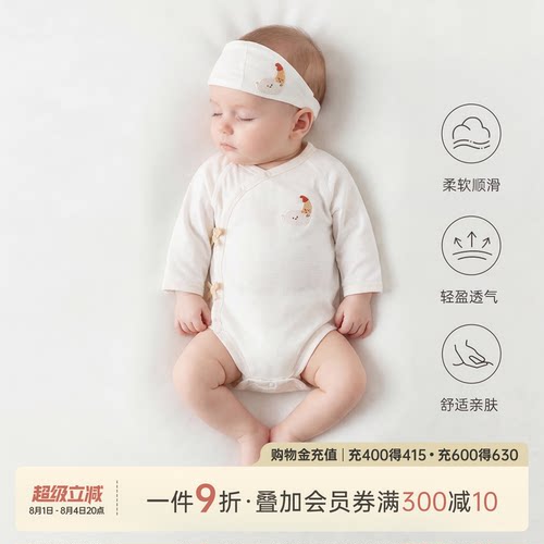 乖奇熊宝宝新生儿包屁衣夏季绑带