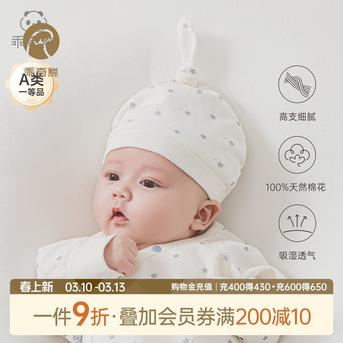 【呼呼棉】新生宝宝可爱胎帽春秋季外出护囟门帽婴幼儿纯棉小帽子