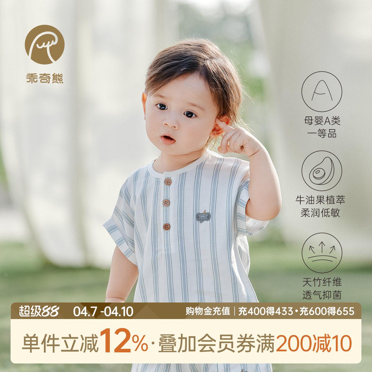 【牛油果·抑菌纱布】宝宝短袖T恤夏季儿童可爱上衣婴幼儿外出服