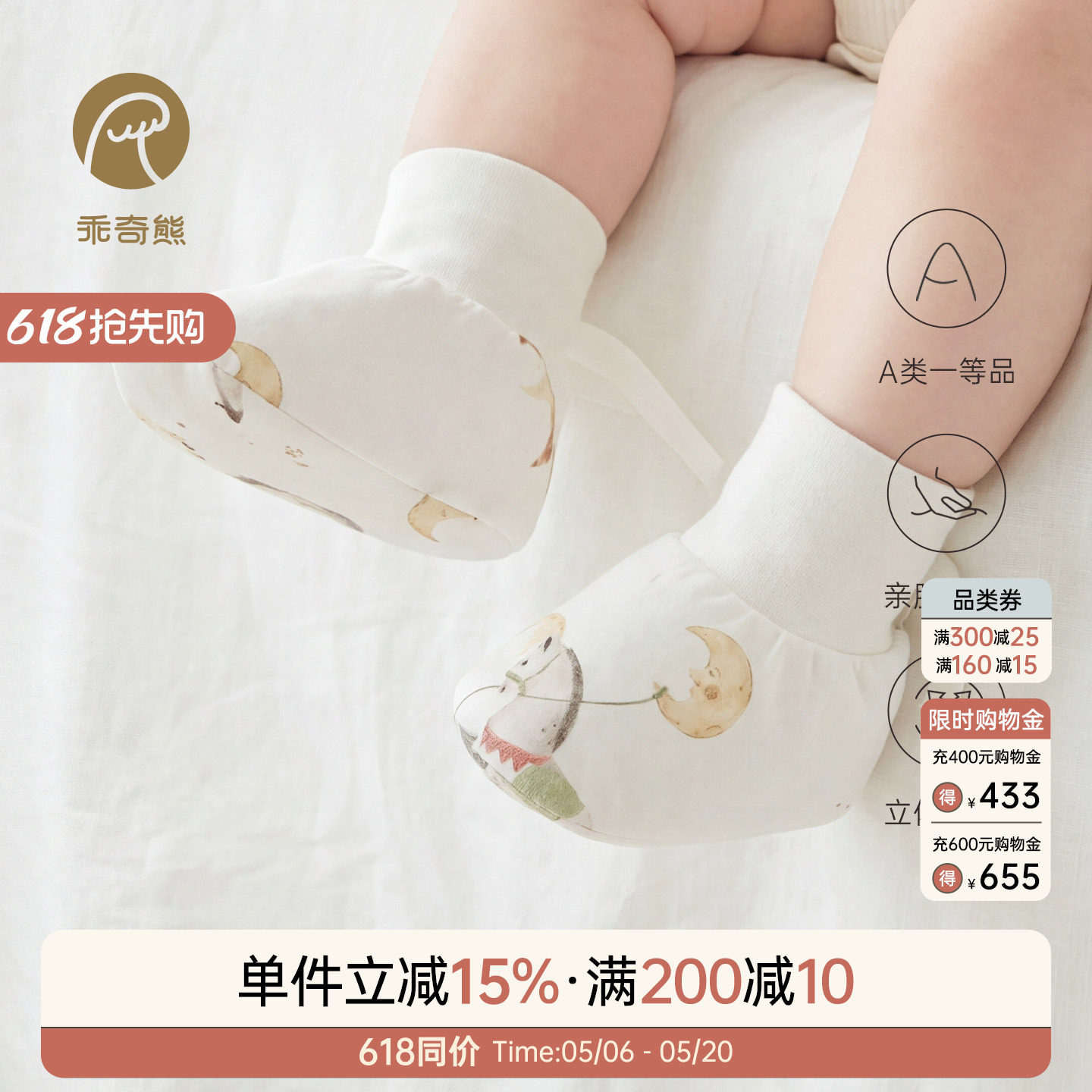 【轻氧棉】新生婴儿睡觉脚套神器马年宝宝夏季薄款可调节袜套凉感