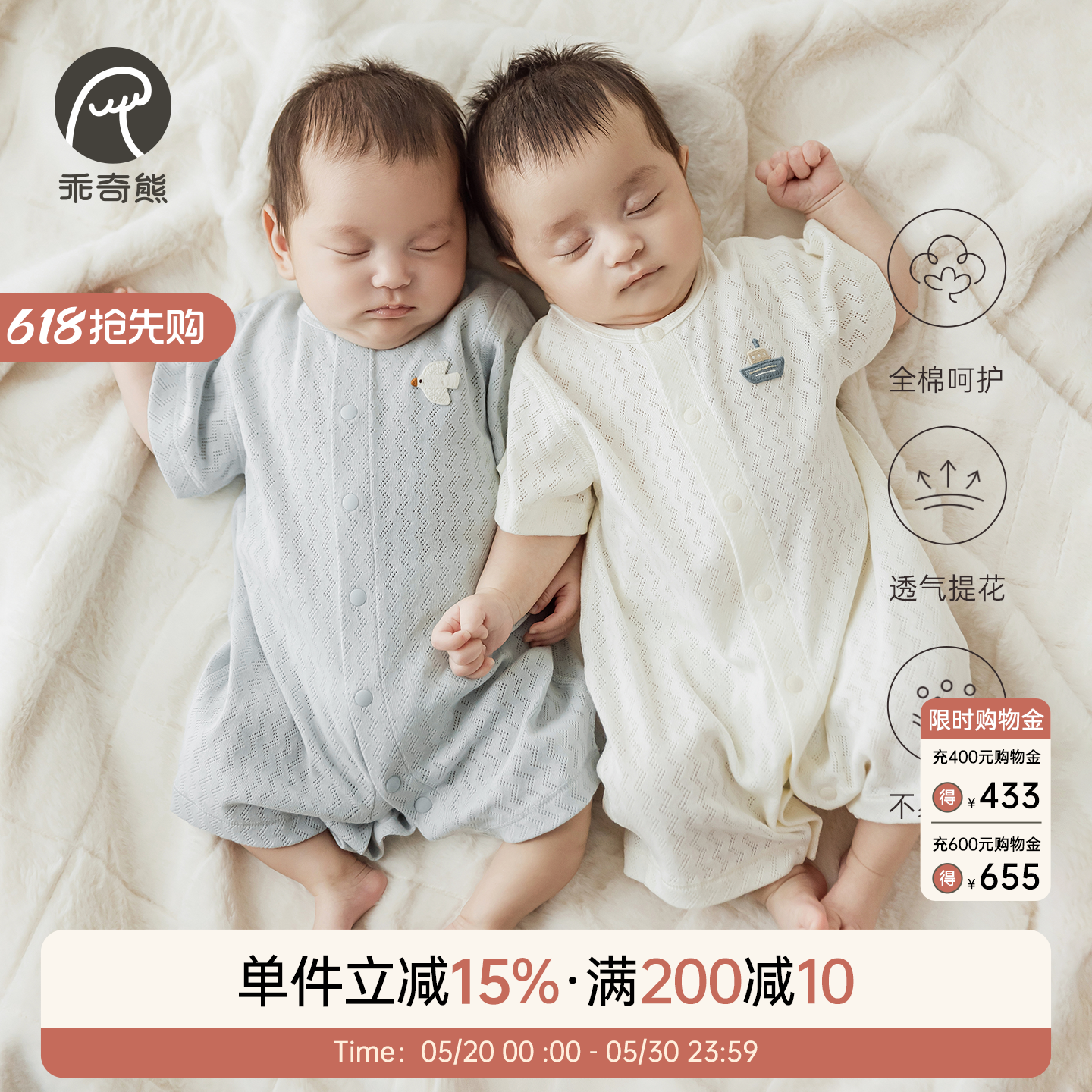 乖奇熊宝宝夏季短袖连体衣薄款透气婴儿纯棉睡衣贴身居家哈衣爬服