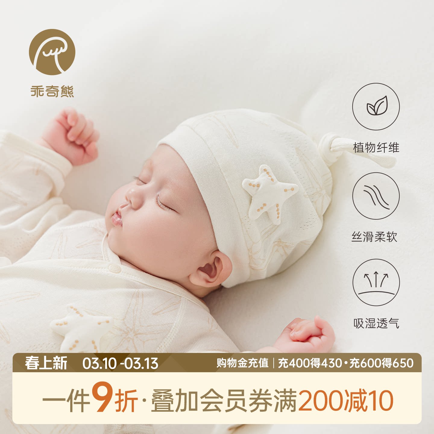 新生儿产房胎帽夏季薄款宝宝护囟门帽婴幼儿莫代尔凉感外出小帽子