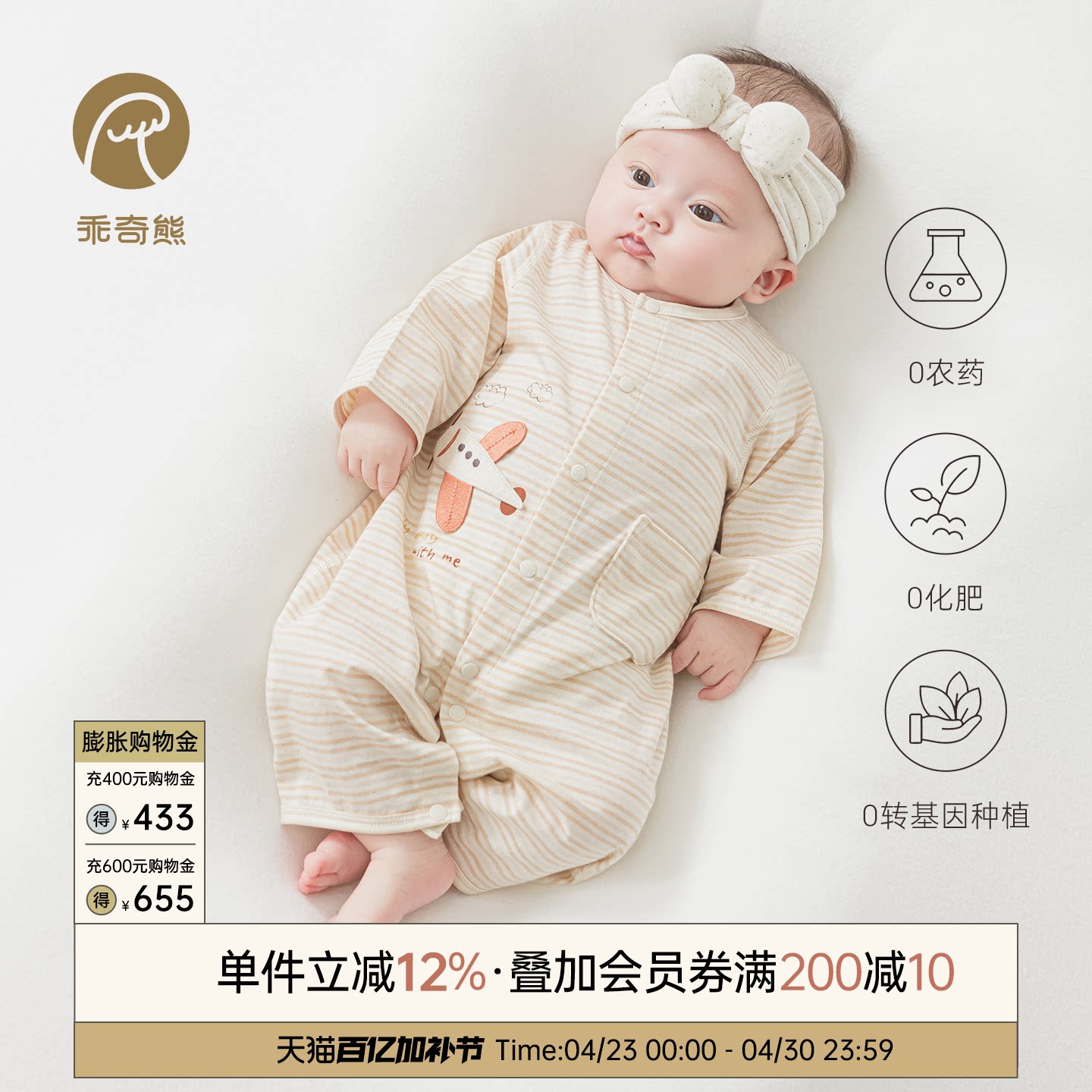 【3零有机】婴幼儿纯棉连体哈衣春夏薄款睡衣宝宝长袖空调服爬服
