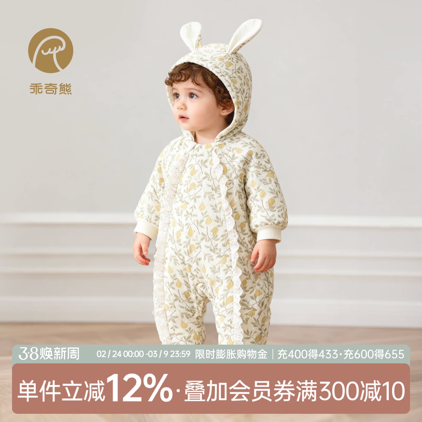 【暖护棉】冬季女宝宝夹棉保暖抗菌连体哈衣婴幼儿童连帽防风棉服