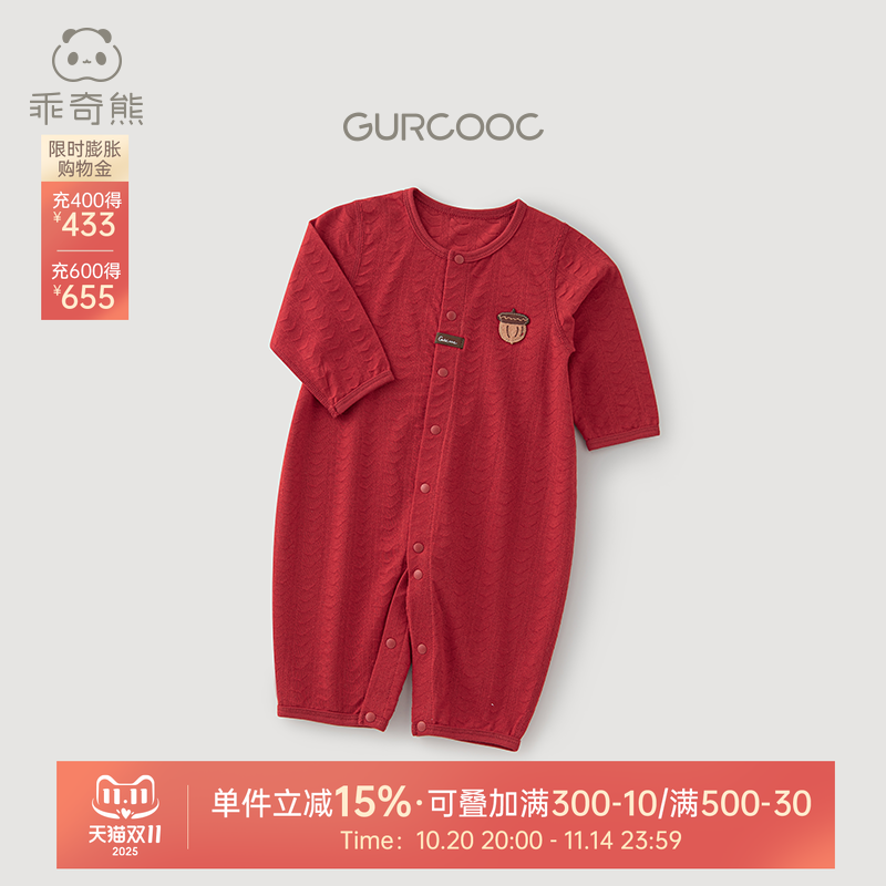 乖奇熊婴儿纯棉连体衣夏季薄款红色满月周岁服宝宝空调服哈衣爬服