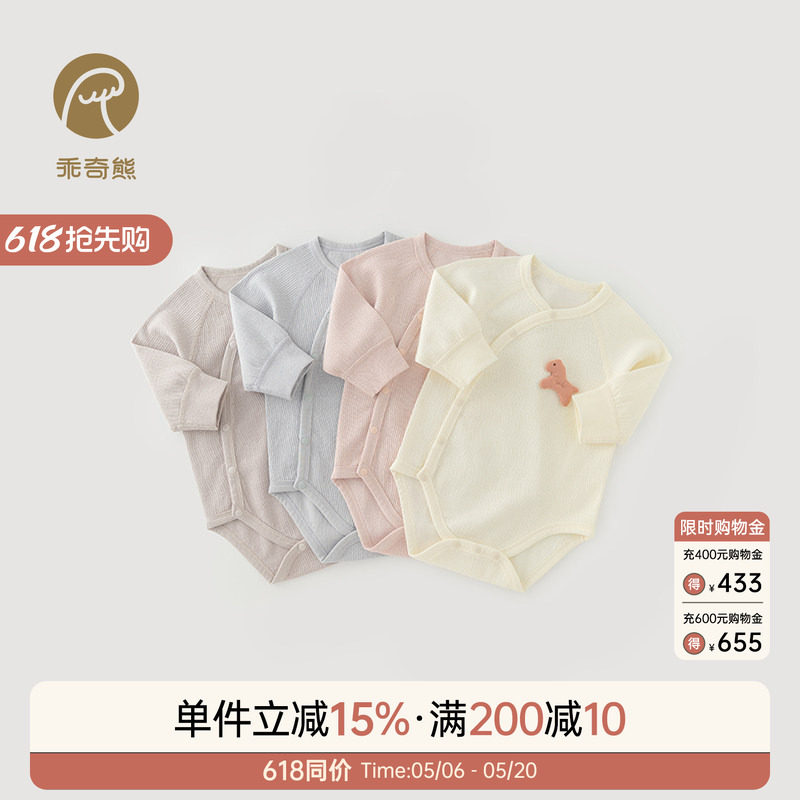乖奇熊婴儿连体衣长袖纯棉包屁衣男女宝宝可爱三角哈衣居家春秋季