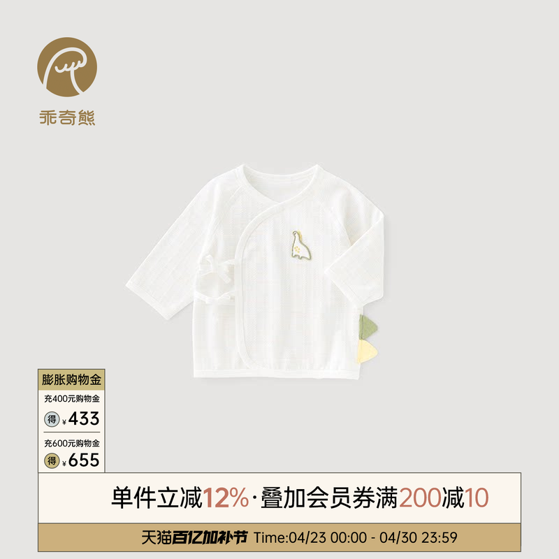 乖奇熊新生宝宝长袖上衣夏季薄款无骨产房衣服初生婴儿和尚服透气