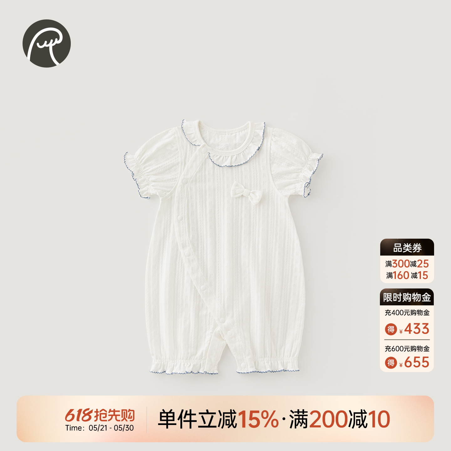 乖奇熊婴儿短袖连体衣夏季薄款女宝宝睡衣居家服弹力可爱哈衣爬服