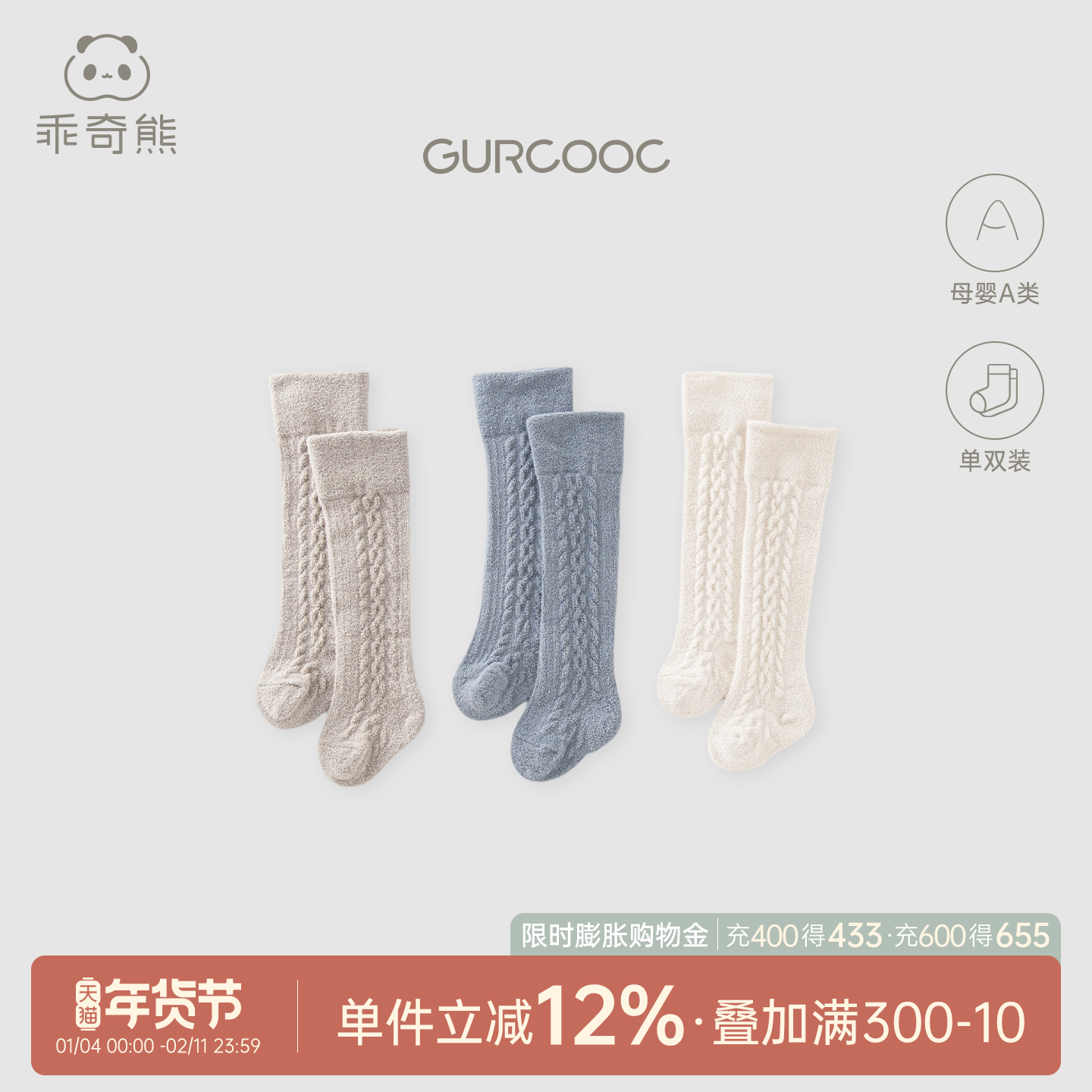 乖奇熊男女宝宝半边绒不勒长筒袜子过膝冬季保暖鞋袜新生婴幼胎袜,童装/婴儿装/亲子装,儿童袜子(0-16岁),淘宝优惠券,粉丝福利购,淘宝优惠卷