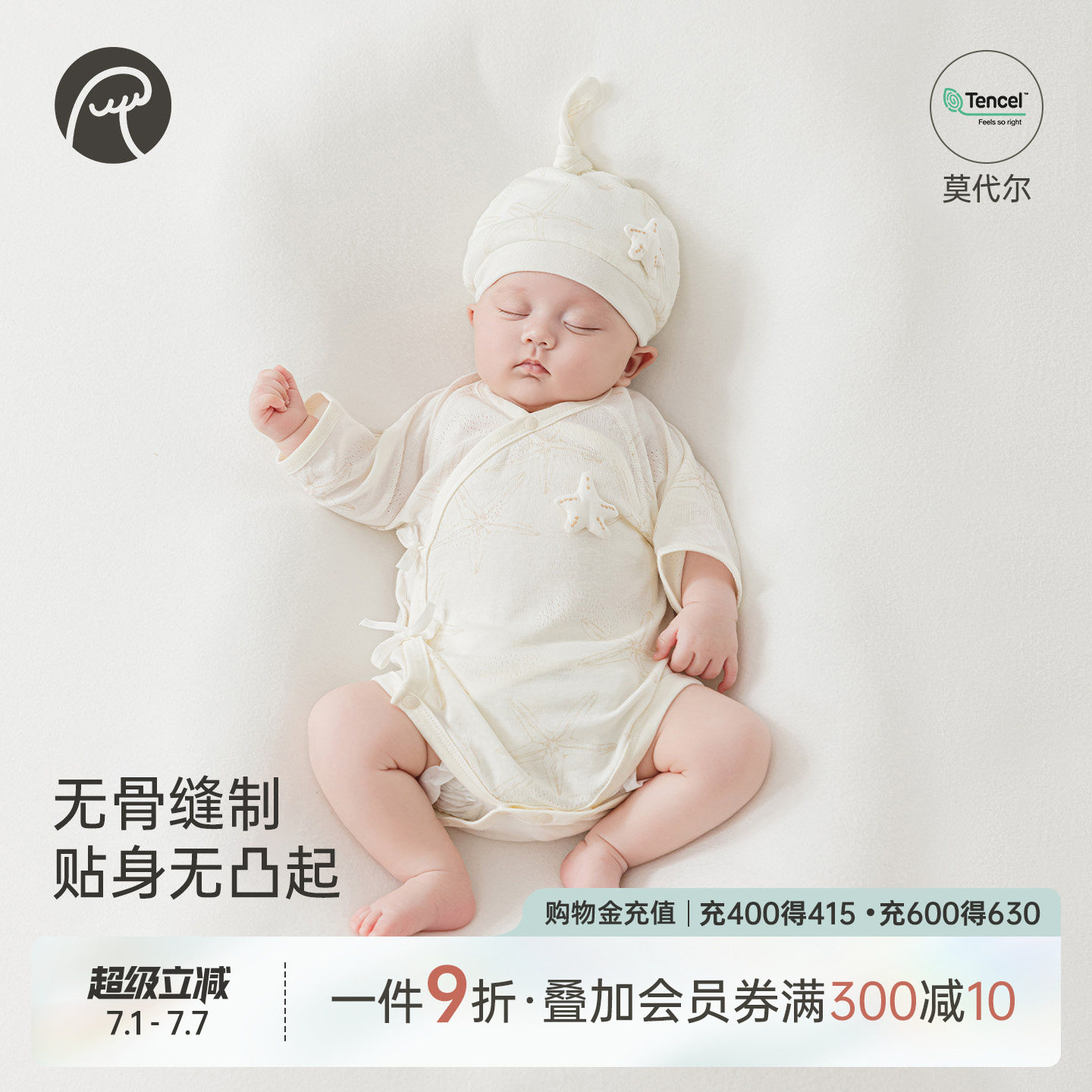 乖奇熊新生儿连体包屁衣夏季宝宝七分袖绑带和尚服莫代尔三角哈衣