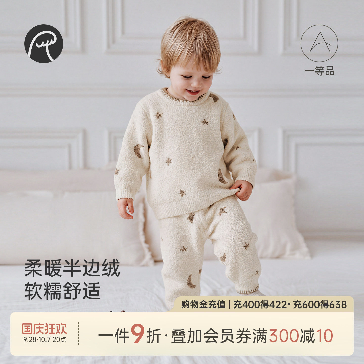 乖奇熊婴儿童保暖长袖套装冬季