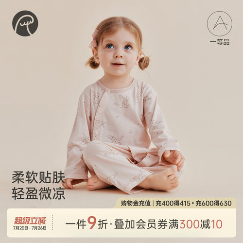 宝宝凉感长袖连体哈衣春夏季