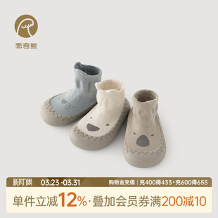 子包头地板袜鞋 室内婴儿鞋 袜 软底防滑秋冬季 乖奇熊男女宝宝学步鞋