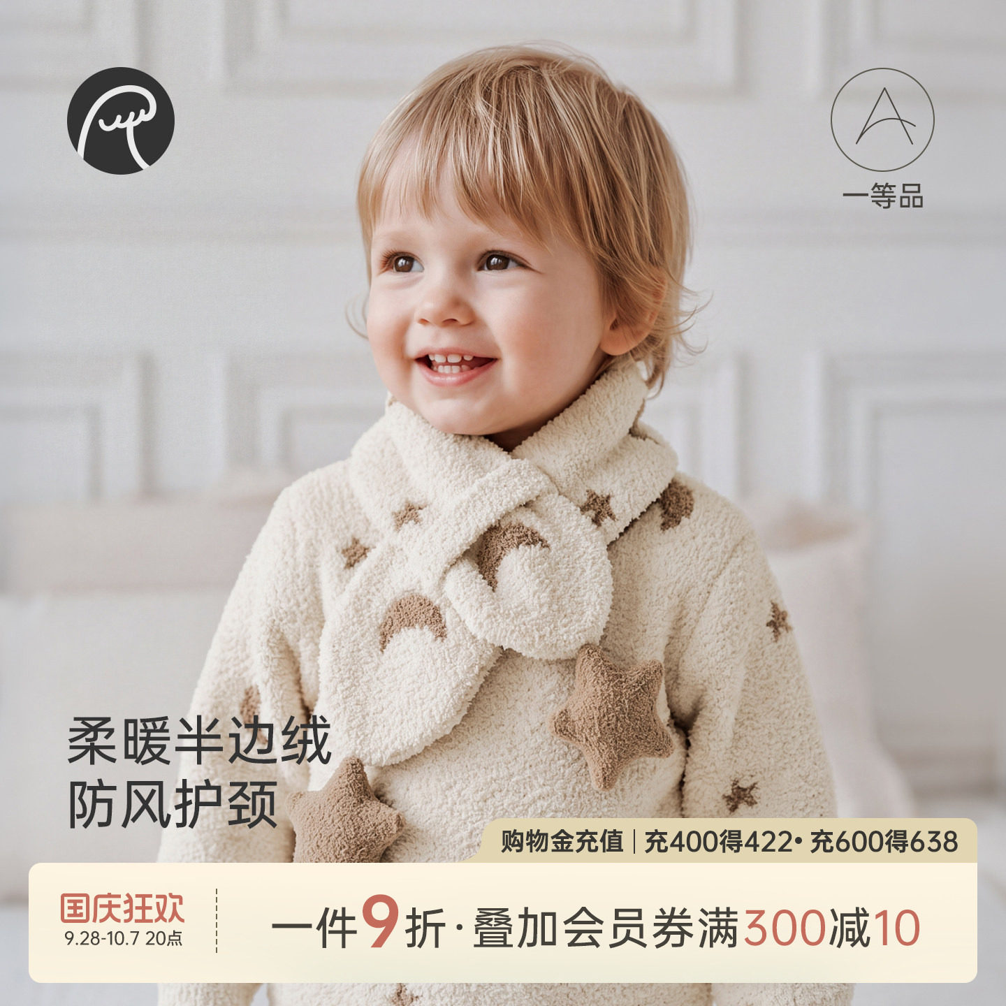 乖奇熊婴幼儿童冬季防风保暖围巾