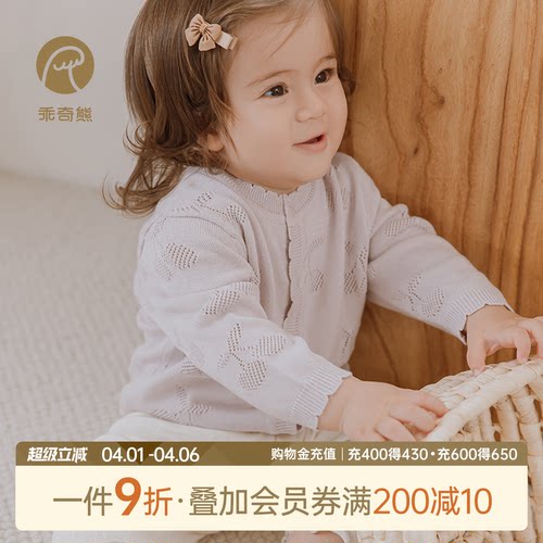 乖奇熊女宝宝针织开衫小外套