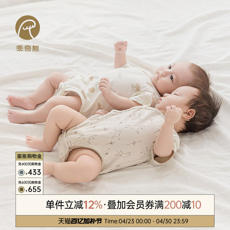 乖奇熊婴儿纯棉短袖连体包屁衣夏季薄款男女宝宝卡通三角哈衣无骨