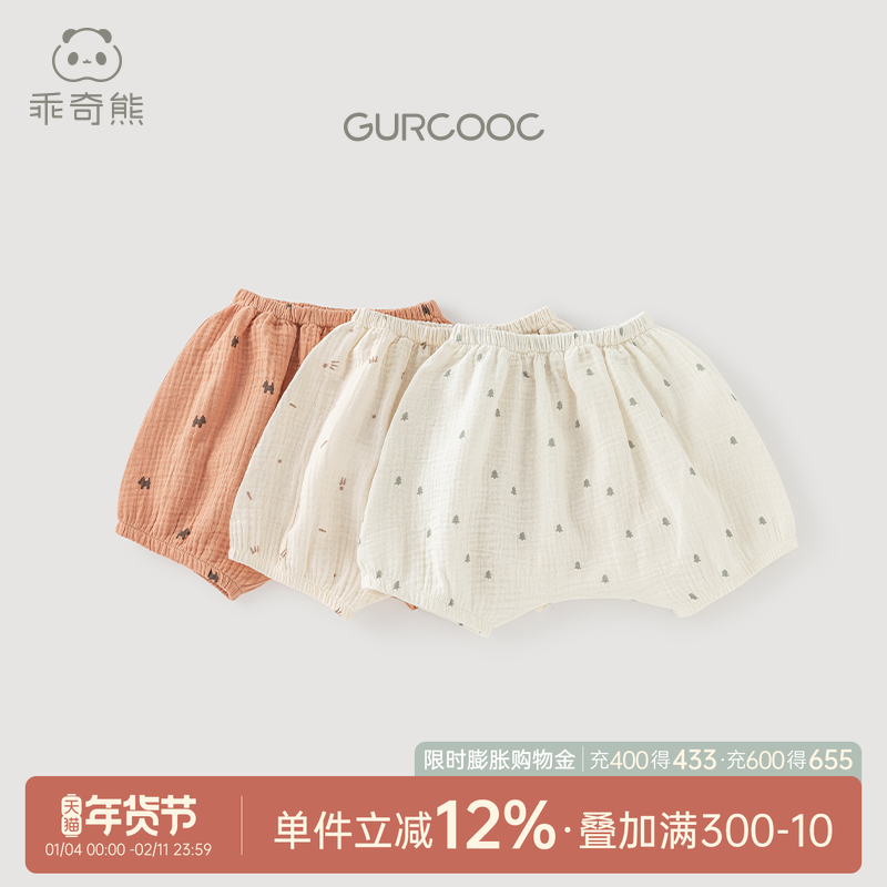 乖奇熊宝宝纯棉纱布短裤夏季薄款大pp裤婴儿童哈伦裤宽松休闲裤子,童装/婴儿装/亲子装,裤子,淘宝优惠券,粉丝福利购,淘宝优惠卷