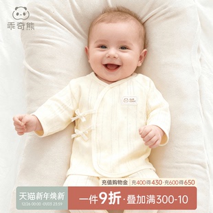 薄款 乖奇熊3月6新生婴儿长袖 绑带上衣初生宝宝和尚服纯棉衣服夏季