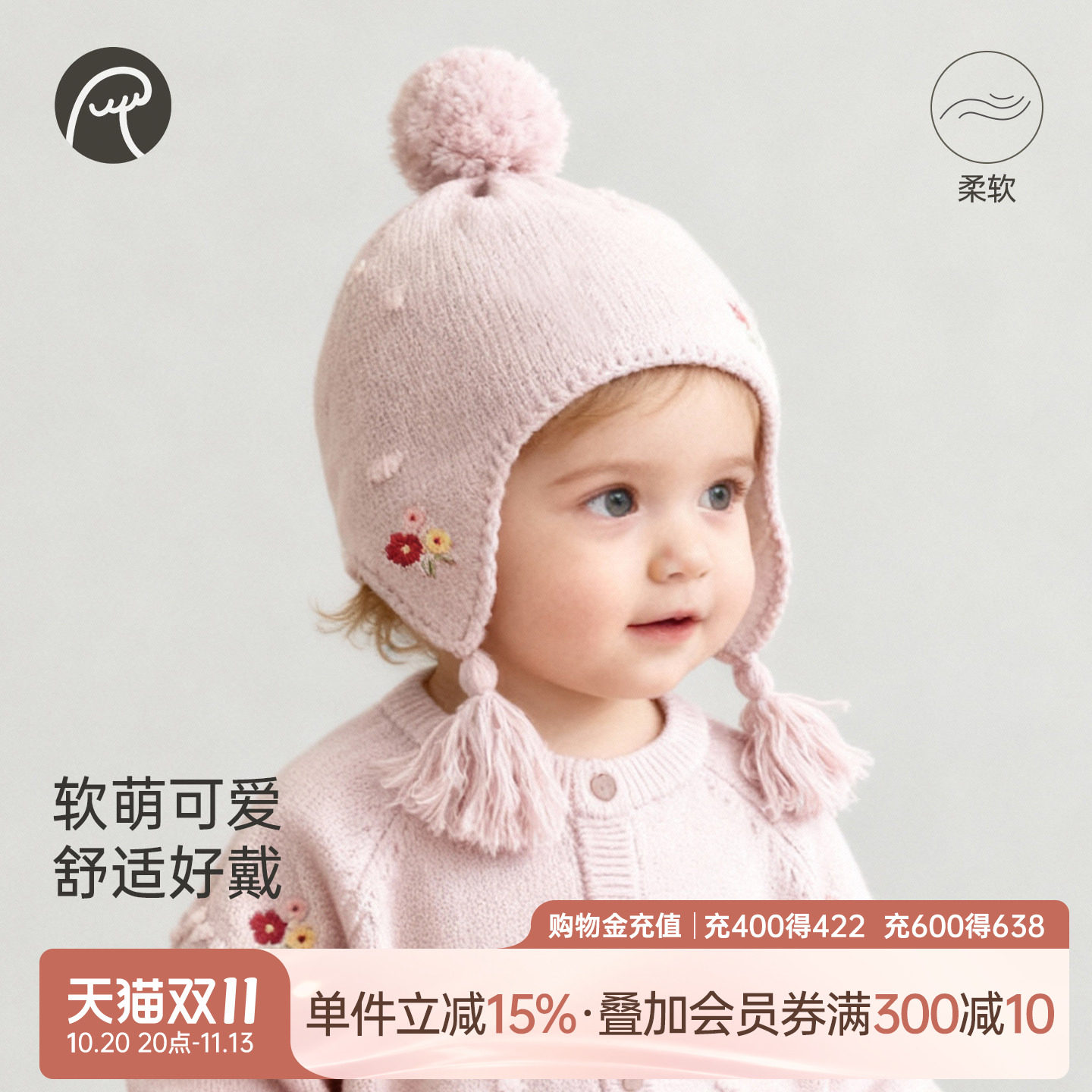 乖奇熊女宝宝秋冬季针织护耳帽婴幼儿童外出防风保暖毛线包头帽子