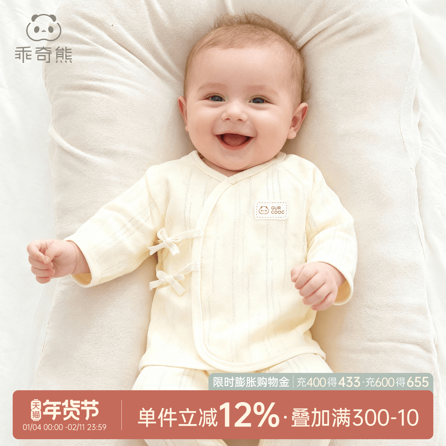 乖奇熊3月6新生婴儿长袖绑带上衣初生宝宝和尚服纯棉衣服夏季薄款