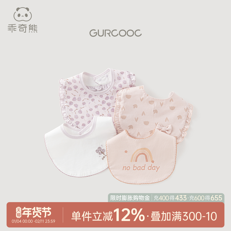 【两件装】新生婴儿防水防吐奶口水巾女宝宝可爱防脏衣辅食期围兜,婴童用品,口水巾,淘宝优惠券,粉丝福利购,淘宝优惠卷