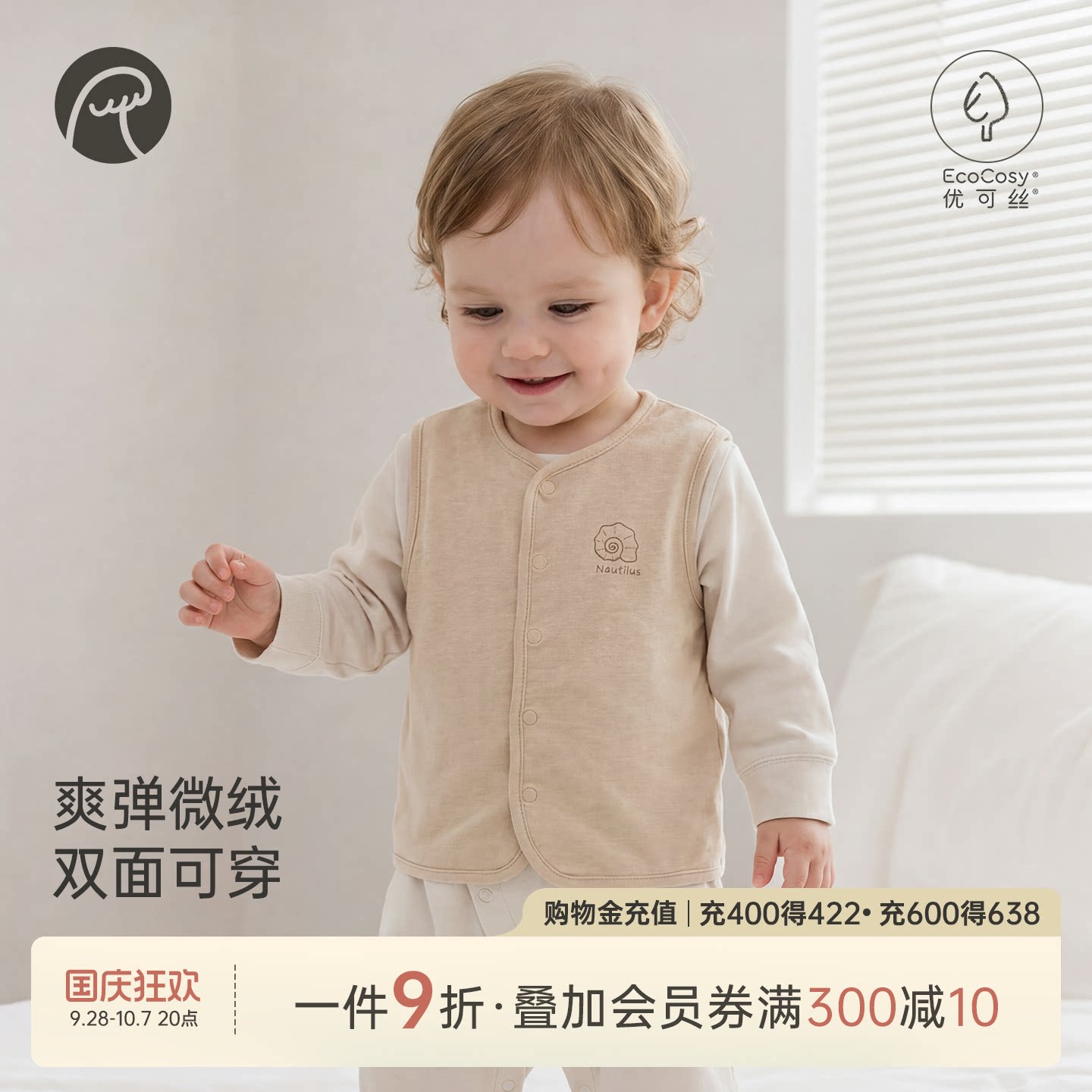 乖奇熊春秋季男女宝宝优可丝马甲图片