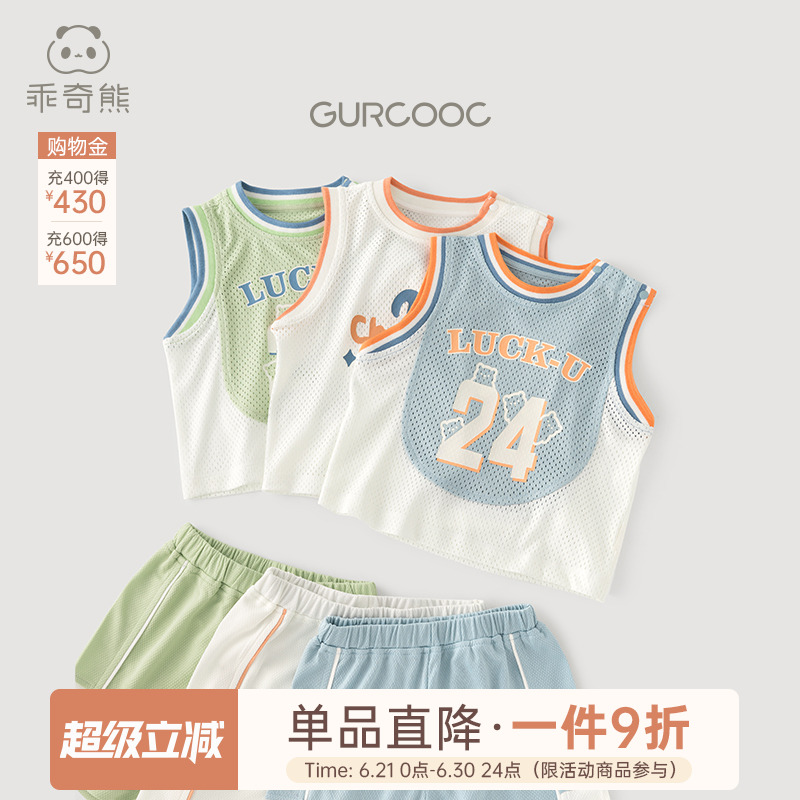 【轻·速干】婴儿背心短裤夏季薄款宝宝运动风篮球服无袖两件套装