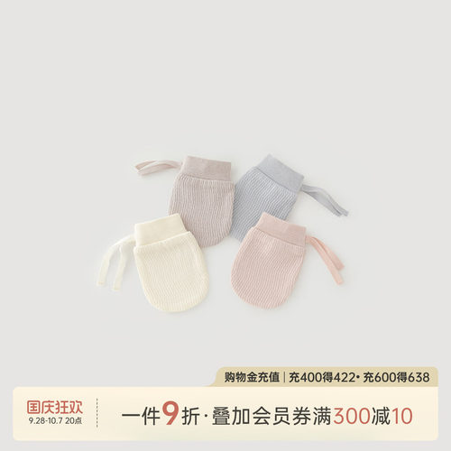 乖奇熊新生儿宝宝纯棉透气手套