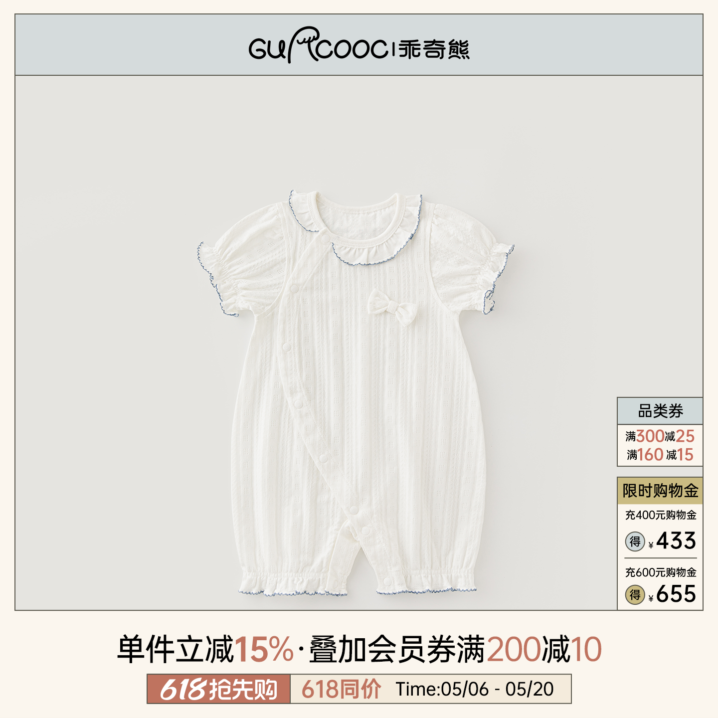 乖奇熊婴儿短袖连体衣夏季薄款女宝宝睡衣居家服弹力可爱哈衣爬服